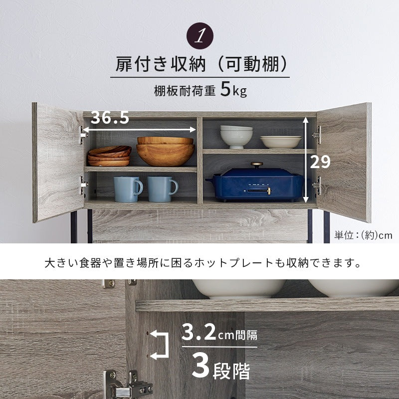 キッチンボード 幅87cm ゴミ箱スペース 天板カラーがアクセント 食器棚 キッチン収納ラック 大容量収納 スライド棚