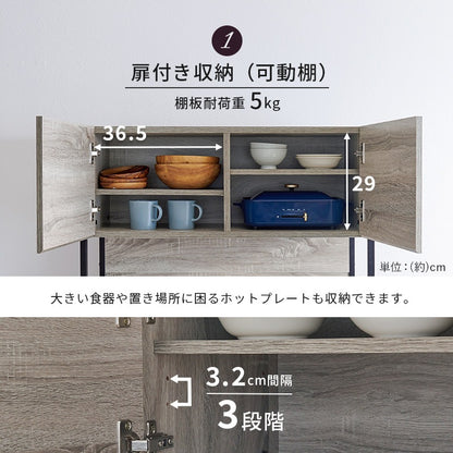 キッチンボード 幅87cm ゴミ箱スペース 天板カラーがアクセント 食器棚 キッチン収納ラック 大容量収納 スライド棚