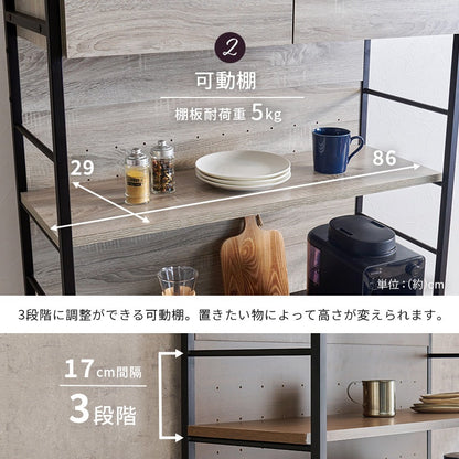 キッチンボード 幅87cm ゴミ箱スペース 天板カラーがアクセント 食器棚 キッチン収納ラック 大容量収納 スライド棚
