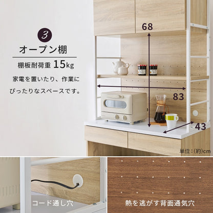 キッチンボード 幅87cm ゴミ箱スペース 天板カラーがアクセント 食器棚 キッチン収納ラック 大容量収納 スライド棚