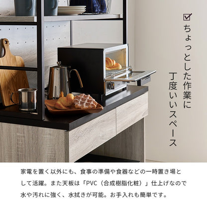 キッチンボード 幅87cm ゴミ箱スペース 天板カラーがアクセント 食器棚 キッチン収納ラック 大容量収納 スライド棚