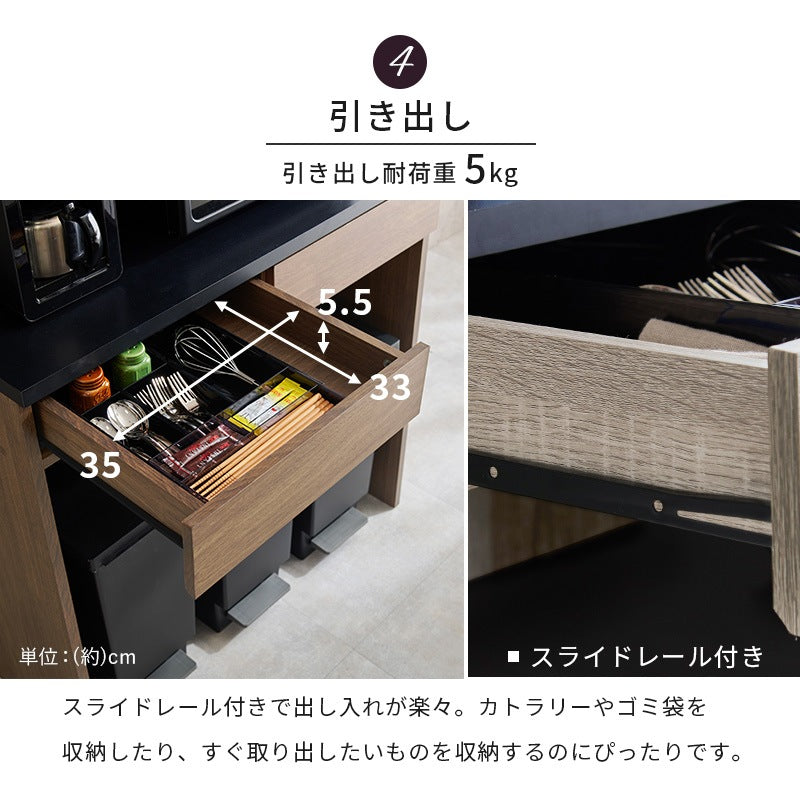 キッチンボード 幅87cm ゴミ箱スペース 天板カラーがアクセント 食器棚 キッチン収納ラック 大容量収納 スライド棚