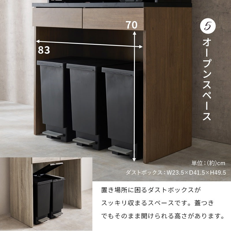 キッチンボード 幅87cm ゴミ箱スペース 天板カラーがアクセント 食器棚 キッチン収納ラック 大容量収納 スライド棚