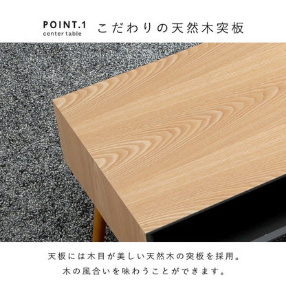 ローテーブル 80x40cm 天然木タモ材 シンプルモダン 引き出し／オープン収納