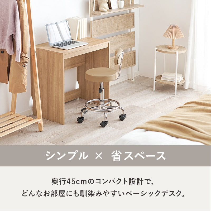 デスク 幅70cm シンプルすっきりデザイン 奥行スリム 机 コンパクト