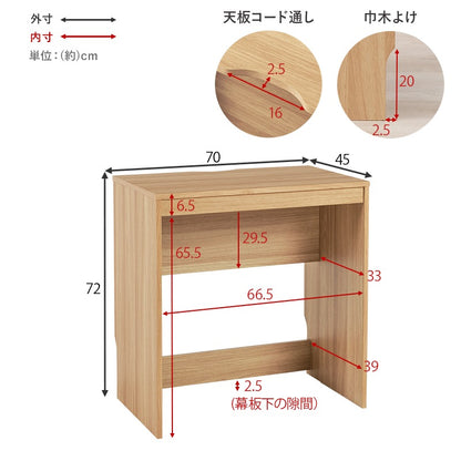 デスク 幅70cm シンプルすっきりデザイン 奥行スリム 机 コンパクト