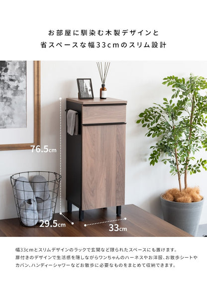 ドッグラック 幅33cm 犬用品 収納 スリムラック 左右取り付け可能