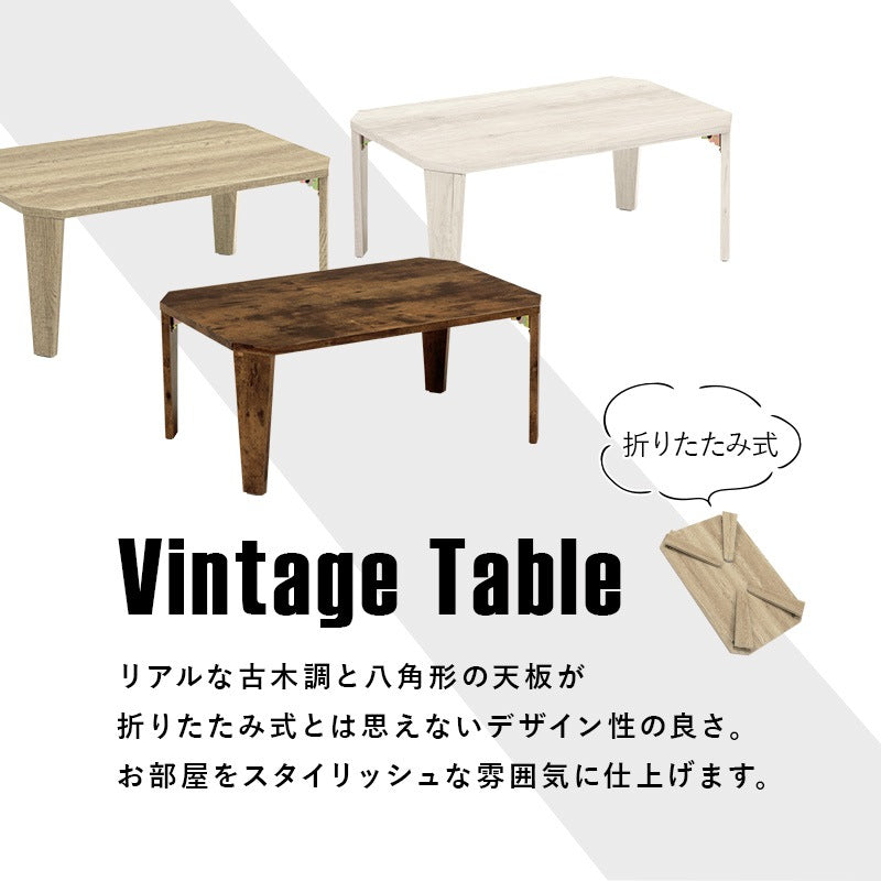 折れ脚テーブル 75x50cm かんたん折りたたみテーブル 八角形 ローテーブル