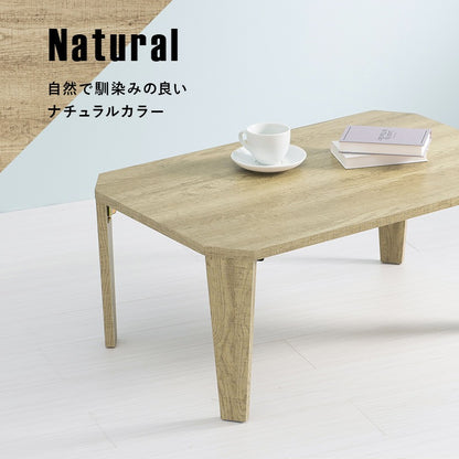 折れ脚テーブル 75x50cm かんたん折りたたみテーブル 八角形 ローテーブル