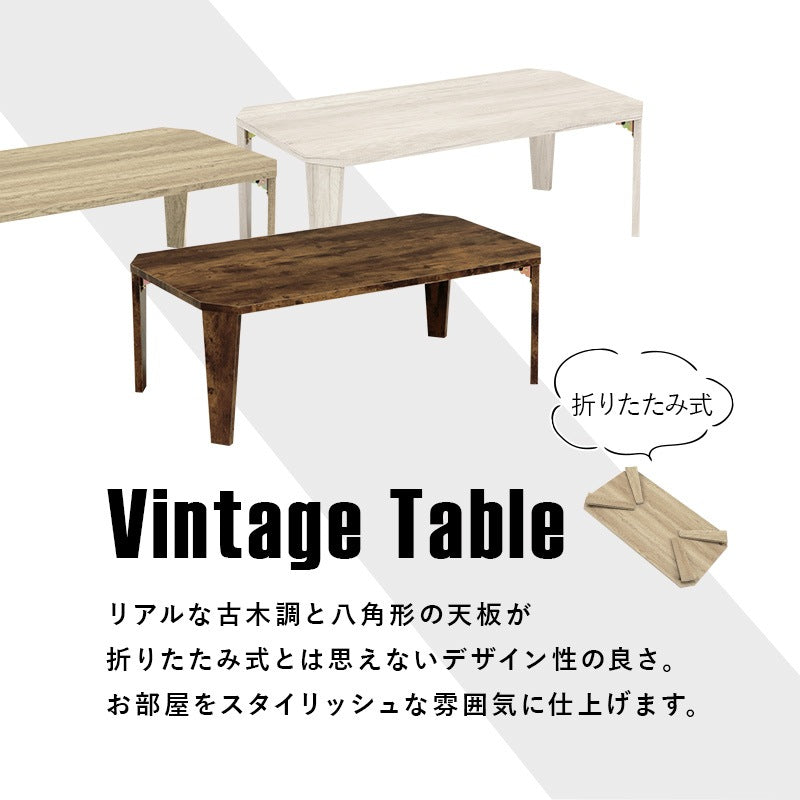 折れ脚テーブル 90x50cm かんたん折りたたみテーブル 八角形 ローテーブル