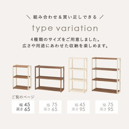 天然木ラック 幅45cm 高さ65cm 3段 オープン収納ラック 棚板高さ調整