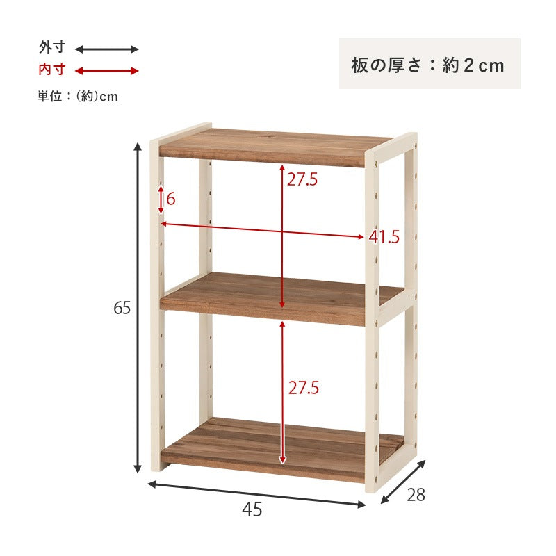 天然木ラック 幅45cm 高さ65cm 3段 オープン収納ラック 棚板高さ調整