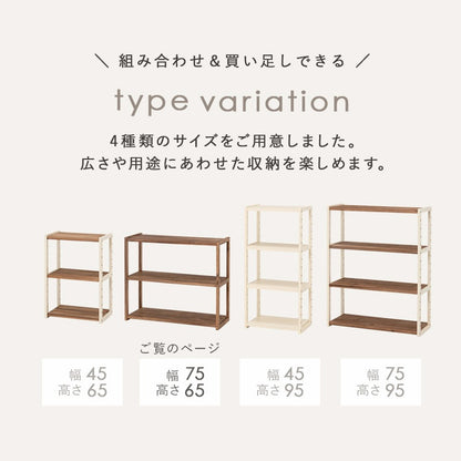 天然木ラック 幅75cm 高さ65cm 3段 オープン収納ラック 棚板高さ調整