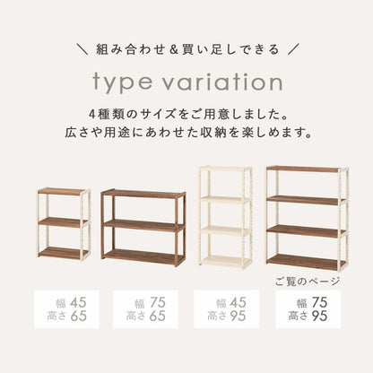 天然木ラック 幅75cm 高さ95cm 4段 オープン収納ラック 棚板高さ調整