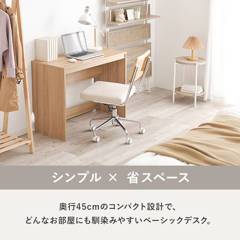 デスク 幅90cm シンプルすっきりデザイン 奥行スリム 机 コンパクト