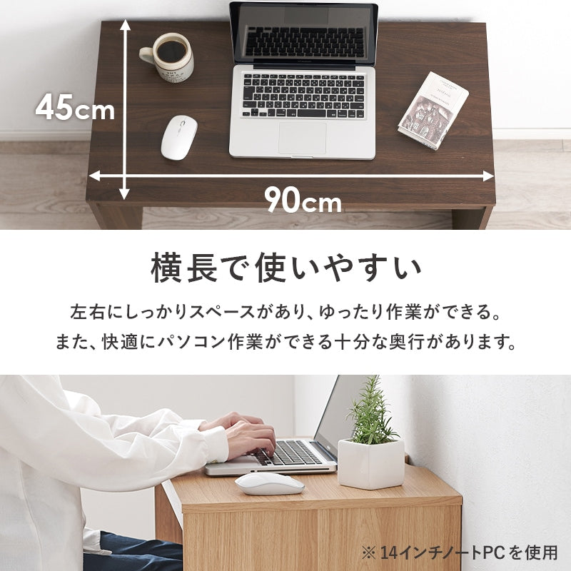 デスク 幅90cm シンプルすっきりデザイン 奥行スリム 机 コンパクト