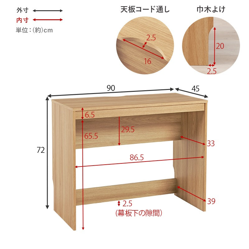 デスク 幅90cm シンプルすっきりデザイン 奥行スリム 机 コンパクト