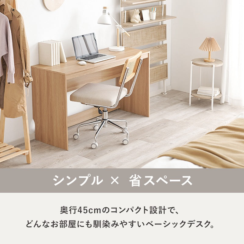 デスク 幅120cm シンプルすっきりデザイン 奥行スリム 机 コンパクト