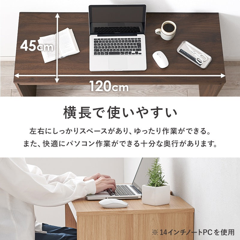 デスク 幅120cm シンプルすっきりデザイン 奥行スリム 机 コンパクト
