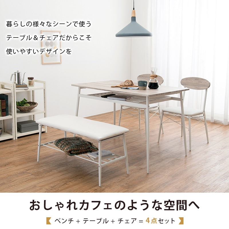 ダイニング4点セット （ダイニングテーブル + チェア2点 + ベンチ） 角丸テーブル 棚板付き テーブル105x75cm