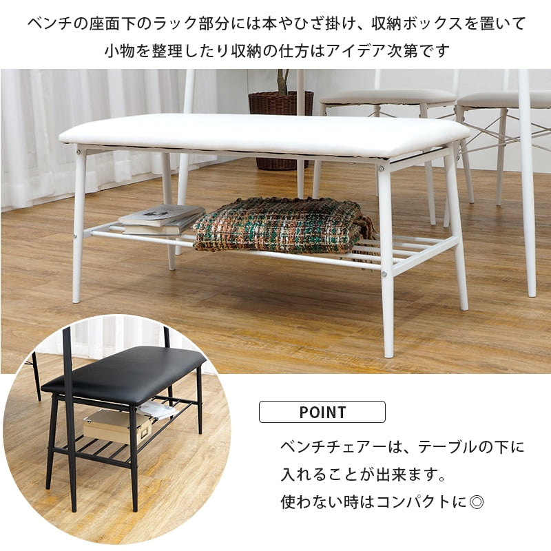 ダイニング4点セット （ダイニングテーブル + チェア2点 + ベンチ） 角丸テーブル 棚板付き テーブル105x75cm