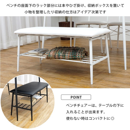 ダイニング4点セット （ダイニングテーブル + チェア2点 + ベンチ） 角丸テーブル 棚板付き テーブル105x75cm