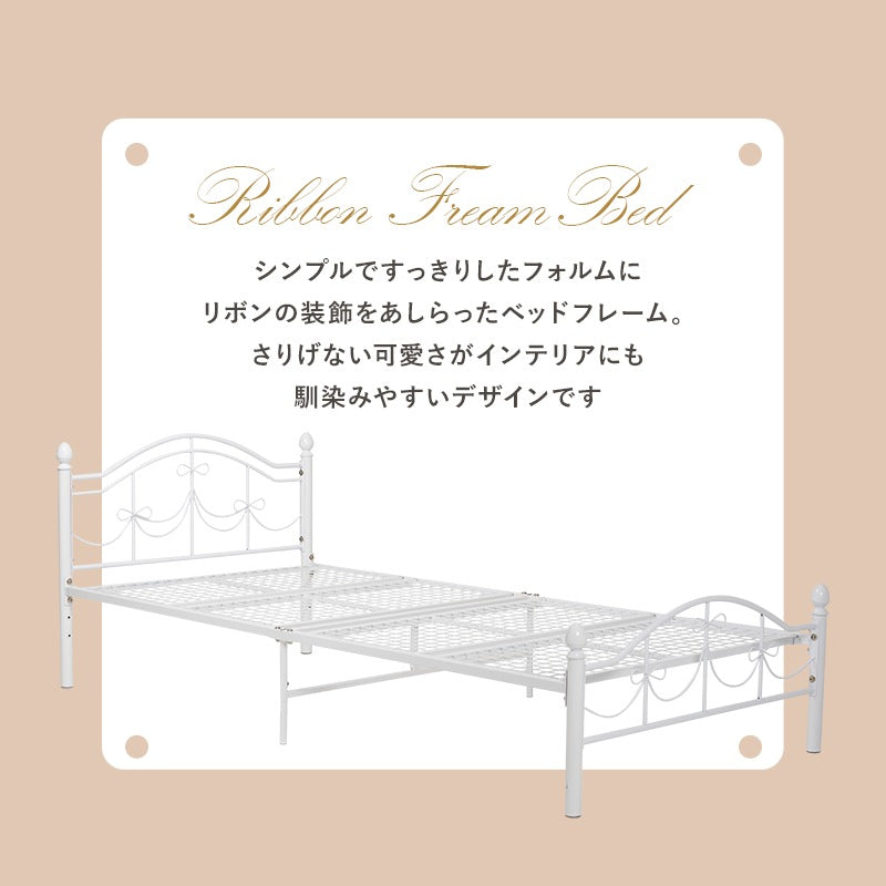 シングルベッド S 姫ベッド 高さ調整 アンティーク調 ベッドフレーム単品 リボンモチーフ