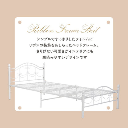 シングルベッド S 姫ベッド 高さ調整 アンティーク調 ベッドフレーム単品 リボンモチーフ