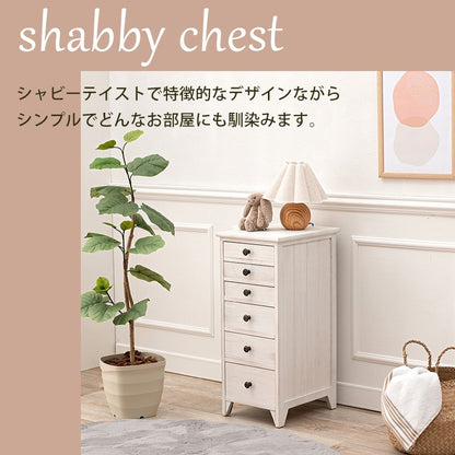 6段書類チェスト A4ファイル収納サイズ 幅31cm シャビーテイスト 天然木
