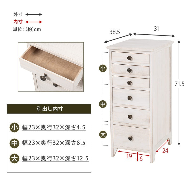 6段書類チェスト A4ファイル収納サイズ 幅31cm シャビーテイスト 天然木