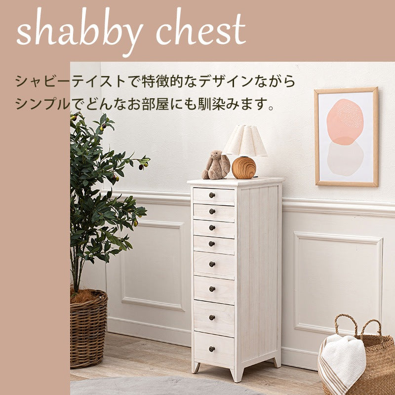 8段書類チェスト A4ファイル収納サイズ 幅31cm シャビーテイスト 天然木