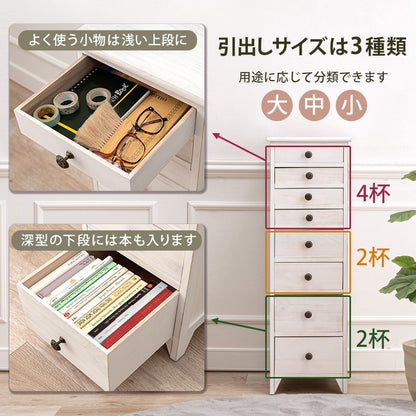 8段書類チェスト A4ファイル収納サイズ 幅31cm シャビーテイスト 天然木
