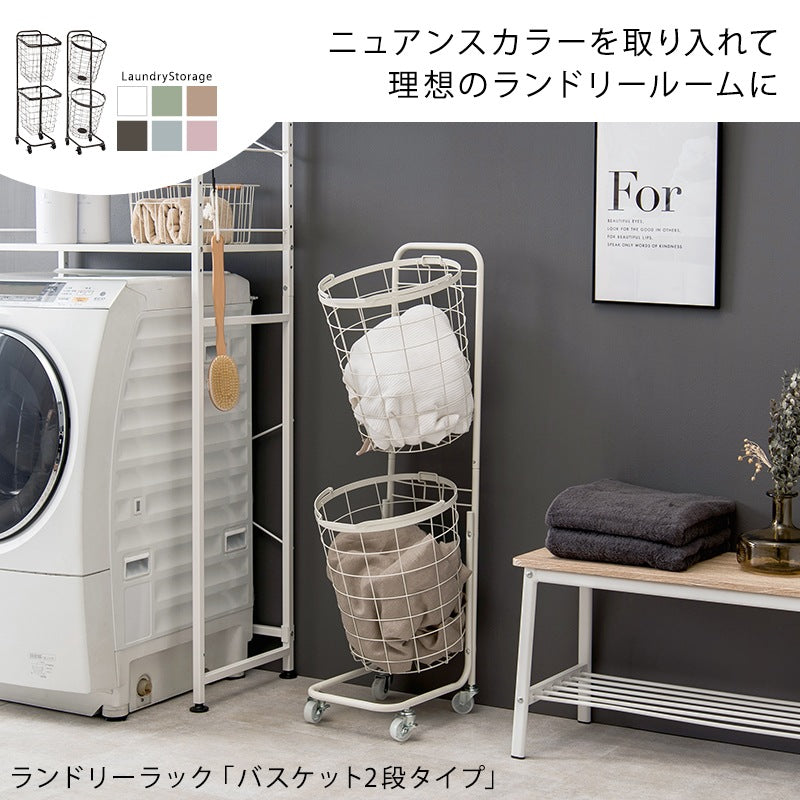 縦型2段ランドリーラック 高さ108cm 角型／丸形 バスケット取り外し可能 洗濯かご