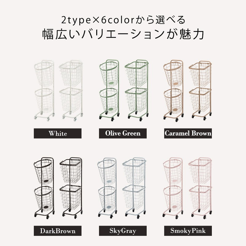 縦型2段ランドリーラック 高さ108cm 角型／丸形 バスケット取り外し可能 洗濯かご