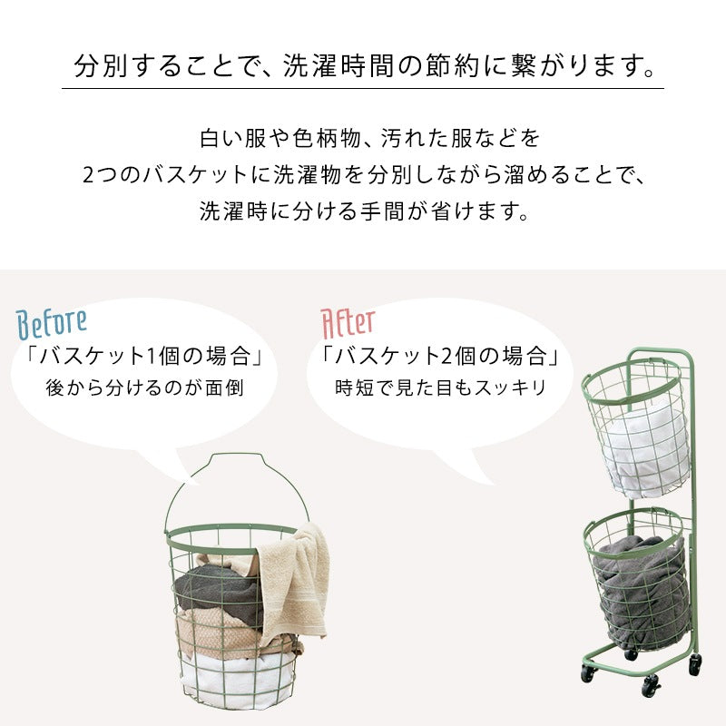 縦型2段ランドリーラック 高さ108cm 角型／丸形 バスケット取り外し可能 洗濯かご