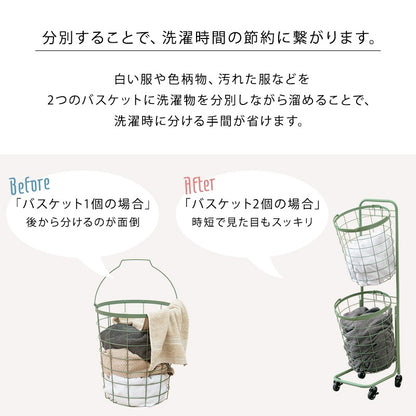 縦型2段ランドリーラック 高さ108cm 角型／丸形 バスケット取り外し可能 洗濯かご