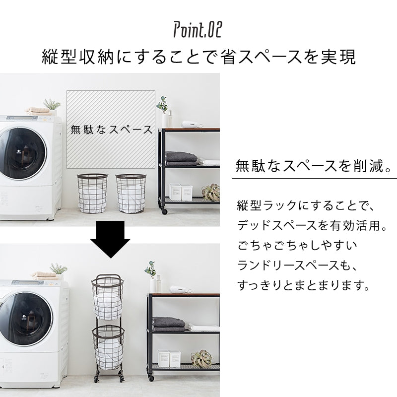 縦型2段ランドリーラック 高さ108cm 角型／丸形 バスケット取り外し可能 洗濯かご