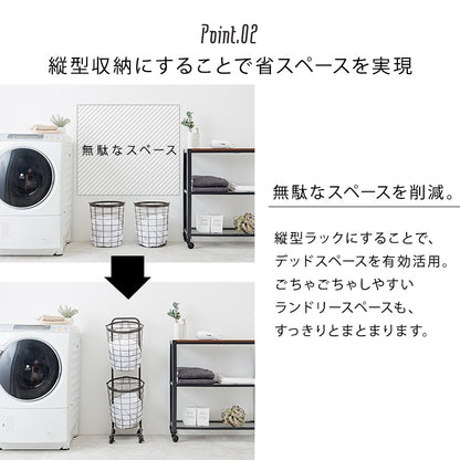 縦型2段ランドリーラック 高さ108cm 角型／丸形 バスケット取り外し可能 洗濯かご