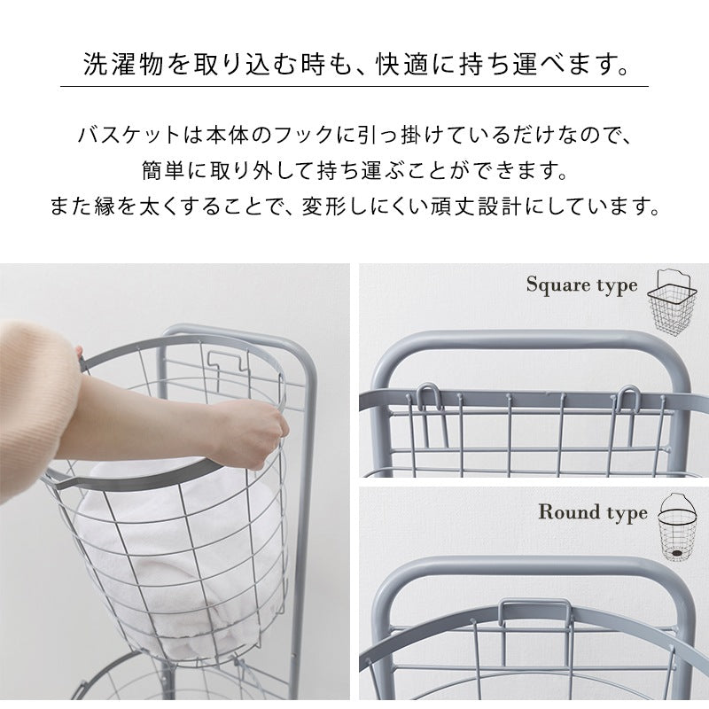 縦型2段ランドリーラック 高さ108cm 角型／丸形 バスケット取り外し可能 洗濯かご