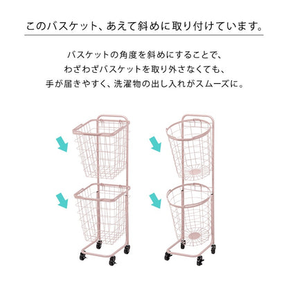 縦型2段ランドリーラック 高さ108cm 角型／丸形 バスケット取り外し可能 洗濯かご