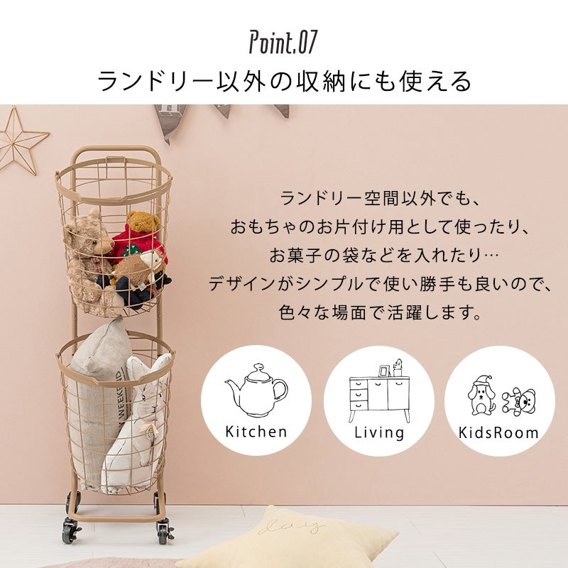 縦型2段ランドリーラック 高さ108cm 角型／丸形 バスケット取り外し可能 洗濯かご
