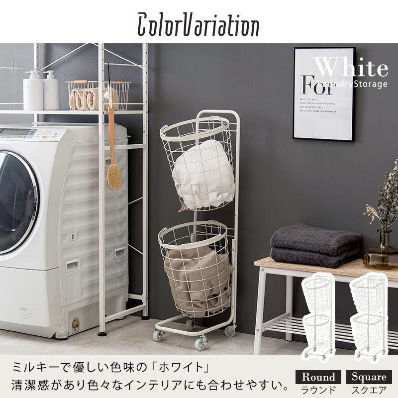 縦型2段ランドリーラック 高さ108cm 角型／丸形 バスケット取り外し可能 洗濯かご