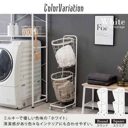 縦型2段ランドリーラック 高さ108cm 角型／丸形 バスケット取り外し可能 洗濯かご