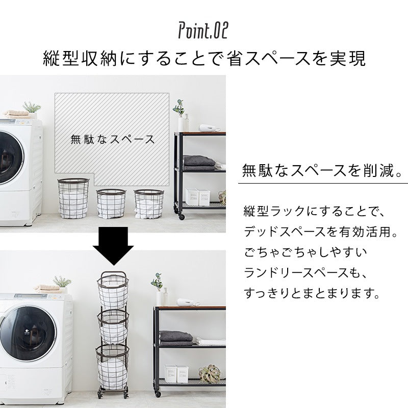 縦型3段ランドリーラック 高さ124cm 角型／丸形 バスケット取り外し可能 洗濯かご
