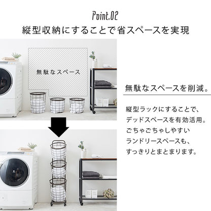 縦型3段ランドリーラック 高さ124cm 角型／丸形 バスケット取り外し可能 洗濯かご