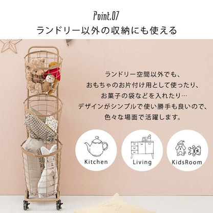 縦型3段ランドリーラック 高さ124cm 角型／丸形 バスケット取り外し可能 洗濯かご