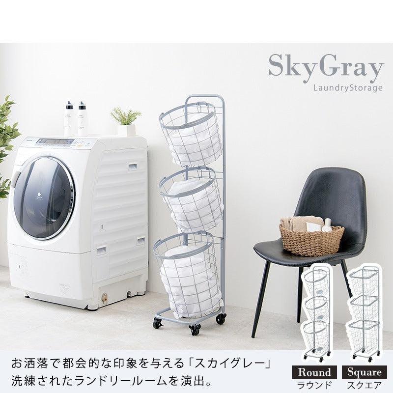 縦型3段ランドリーラック 高さ124cm 角型／丸形 バスケット取り外し可能 洗濯かご
