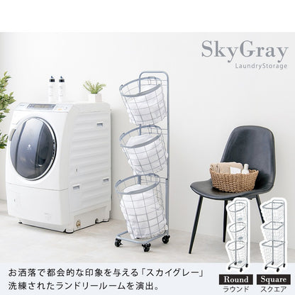 縦型3段ランドリーラック 高さ124cm 角型／丸形 バスケット取り外し可能 洗濯かご