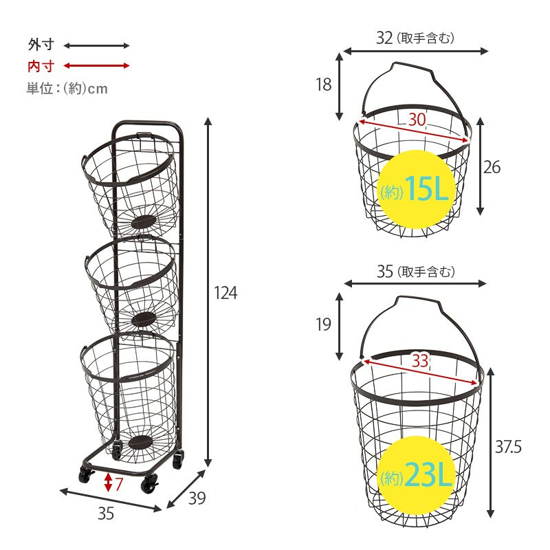 縦型3段ランドリーラック 高さ124cm 角型／丸形 バスケット取り外し可能 洗濯かご