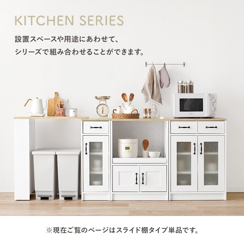 キッチンキャビネット 幅58cm コンセント付き コンパクト収納 スライド棚